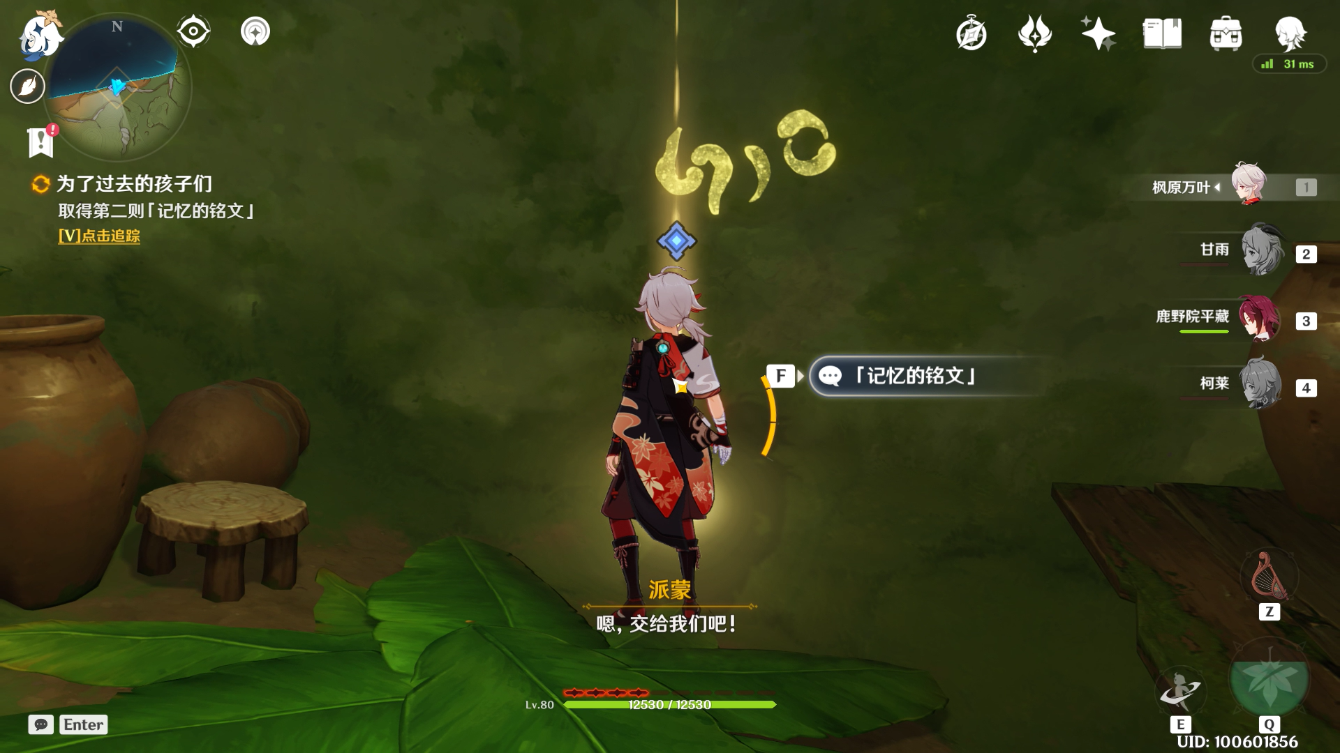 原神失梦的苗圃怎么做（原神3.0失梦的苗圃任务攻略）