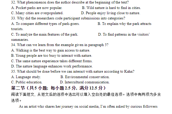 2023年安徽高考英语试题及答案解析(2023真题试卷参考答案完整版)