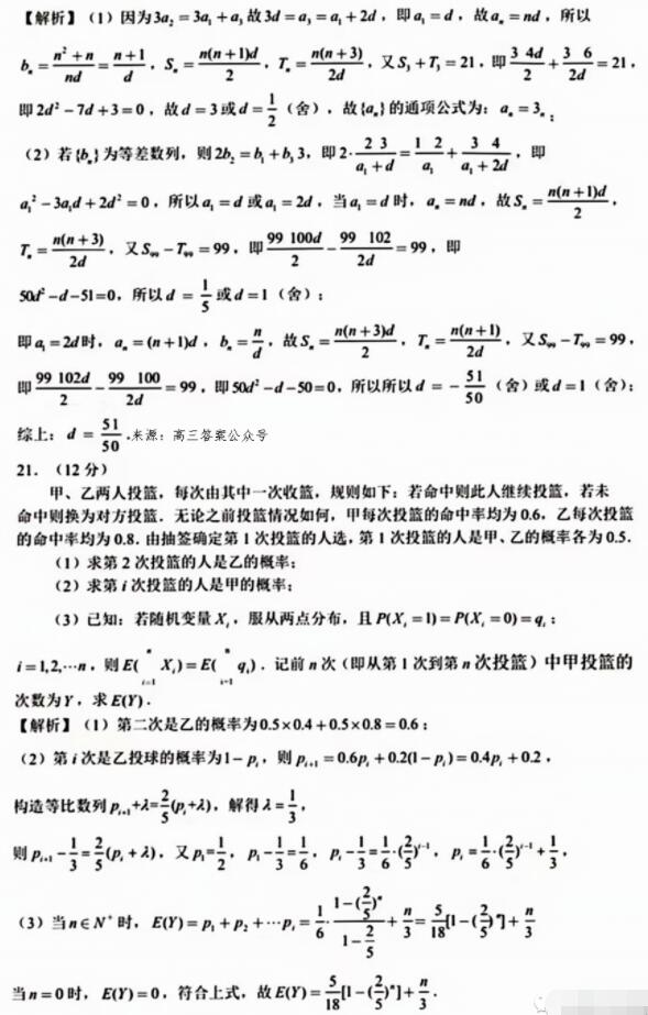 2023年广西高考理科数学试题及答案解析(2023真题答案完整版解析)