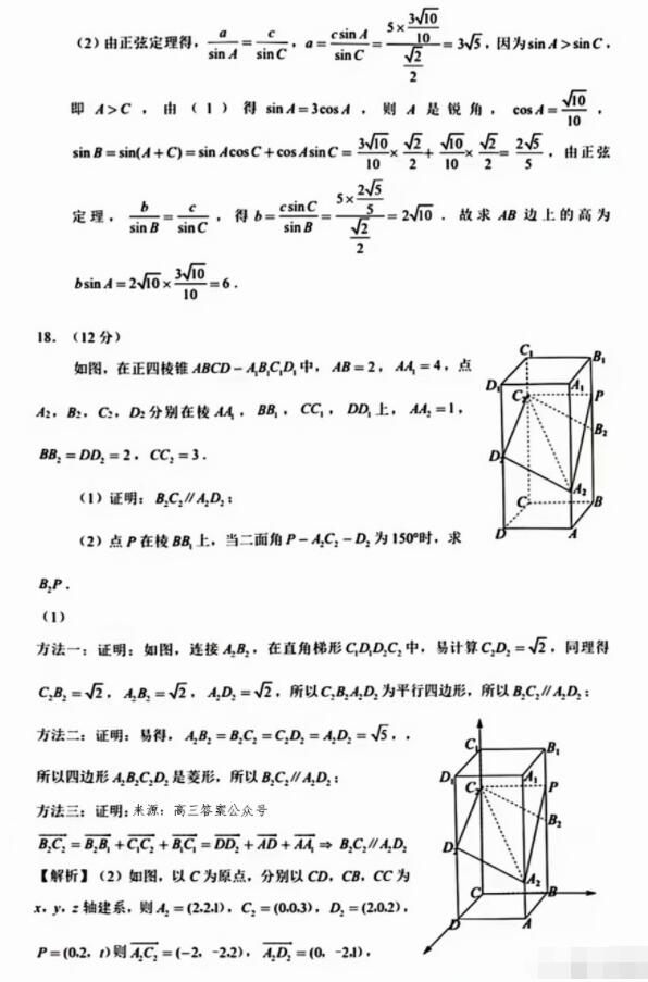 2023年山西高考文科数学试题及答案解析(附答案和Word图片文字版)