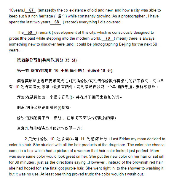 2023年陕西高考英语试题及答案解析