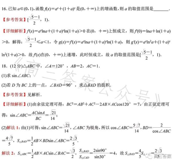 2023全国乙卷高考文科数学试卷及答案(附真题试卷答案和Word文字版)