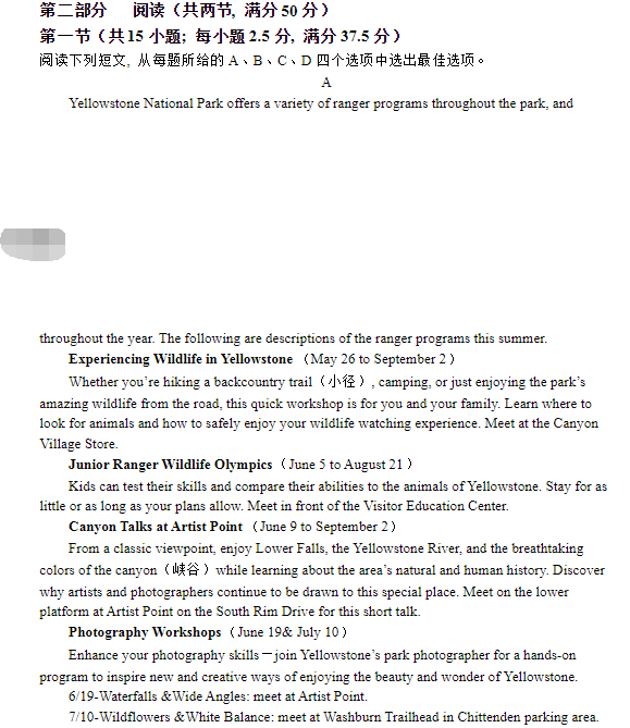 2023年黑龙江高考英语试题及答案解析