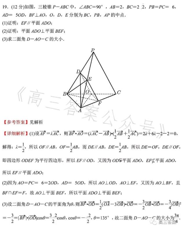 2023年全国乙卷理科数学试题及答案解析(最新试卷答案解析)
