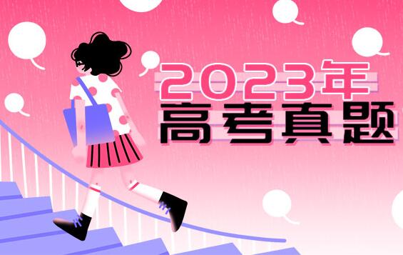 2023年山西高考语文试题及答案解析