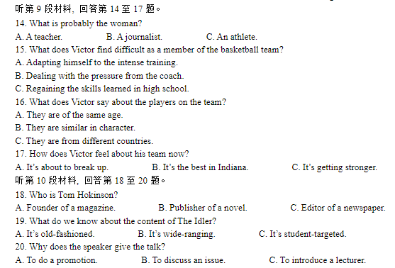 2023年吉林高考英语试题及答案解析