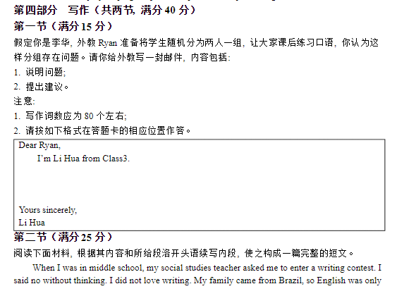 2023年吉林高考英语试题及答案解析