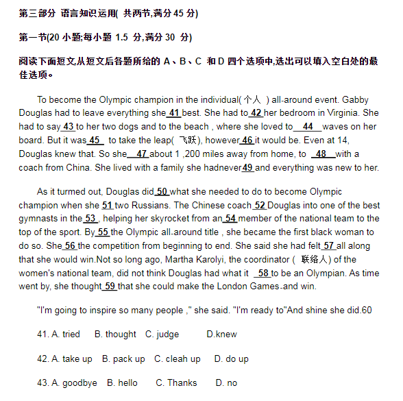 2023年青海高考英语试题及答案解析(附真题试卷参考答案和Word文字版)