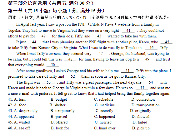 2023年山西高考英语试题及答案解析(2023真题试卷参考答案完整版)