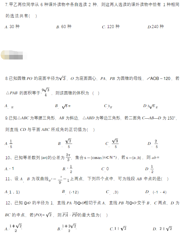 2023年河南高考理科数学试题及答案解析(2023真题答案完整版解析)