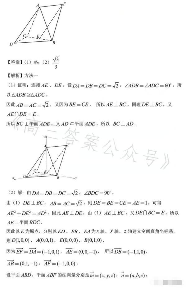 2023年广西高考数学试题及答案解析(2023理科文科真题答案解析汇总)