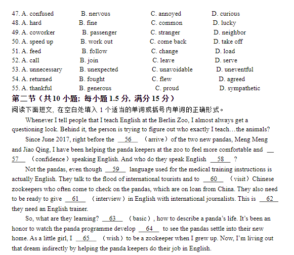 2023年重庆高考英语试题及答案解析(附真题试卷参考答案和Word文字版)