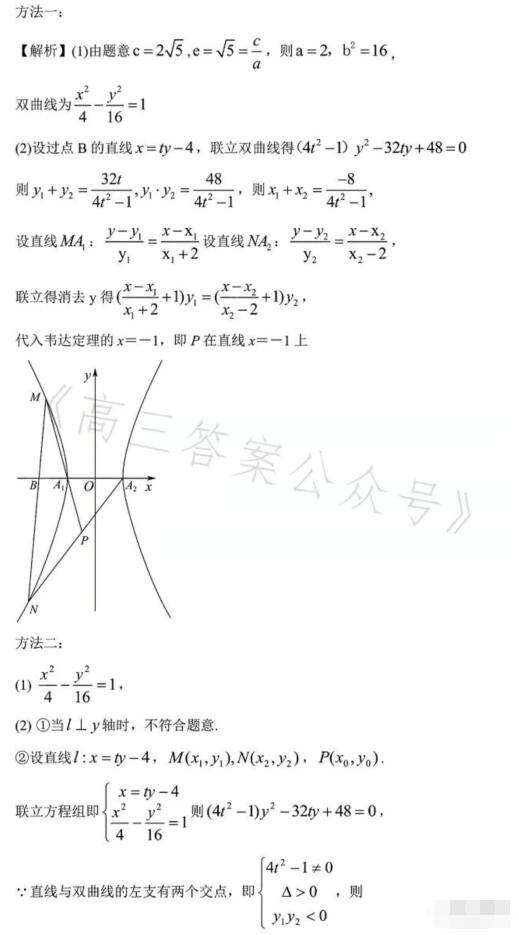 2023年陕西高考数学试题及答案解析(2023理科文科真题答案解析汇总)
