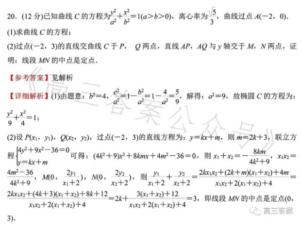 2023全国乙卷高考文科数学试卷及答案(附真题试卷答案和Word文字版)
