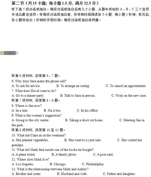 2023年海南高考英语试题及答案解析(2023真题试卷参考答案完整版)