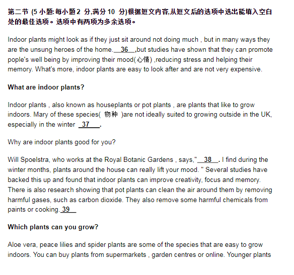 2023年青海高考英语试题及答案解析