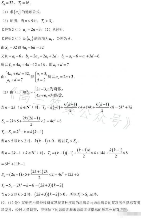 2023年广西高考理科数学试题及答案解析(附答案和Word文字版)