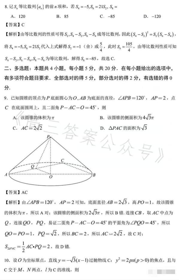 2023年陕西高考数学试题及答案解析(2023理科文科真题答案解析汇总)