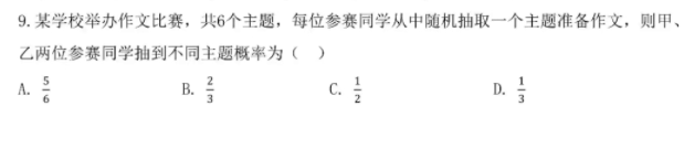 2023年全国乙卷高考文科数学试题及答案(2023试卷答案解析完整版)