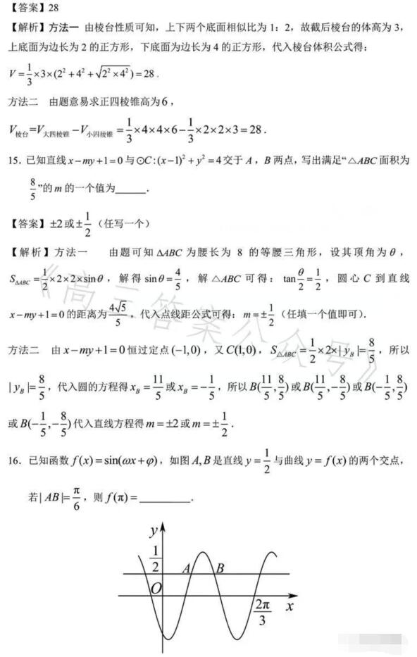 2023年广西高考理科数学试题及答案解析(2023真题答案完整版解析)