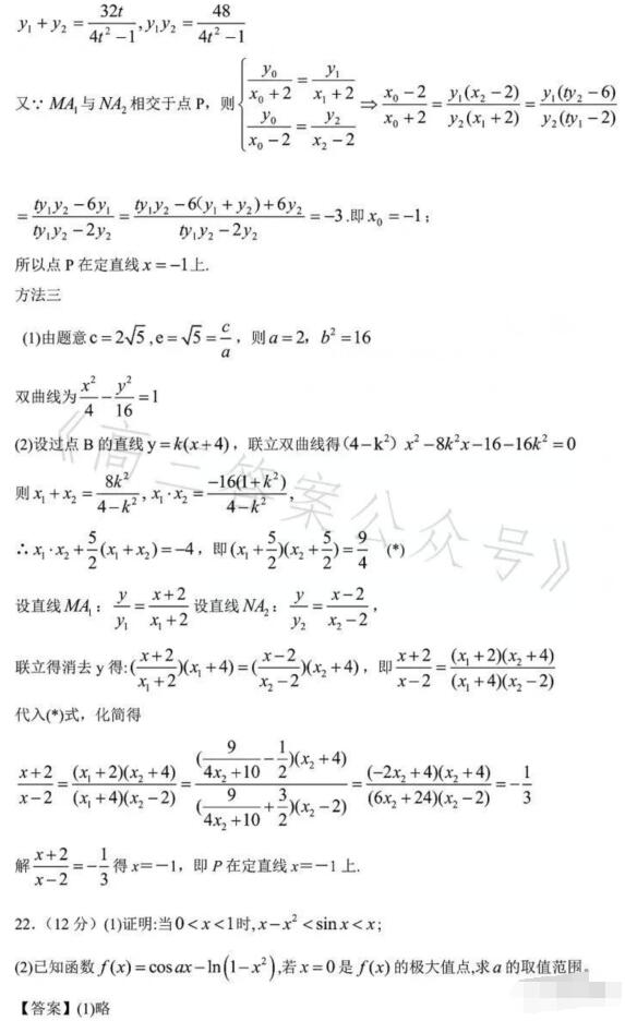 2023年四川高考文科数学试题及答案解析(2023试题答案解析完整版)