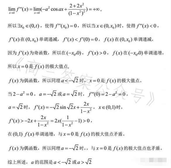 2023年四川高考文科数学试题及答案解析(2023试题答案解析完整版)