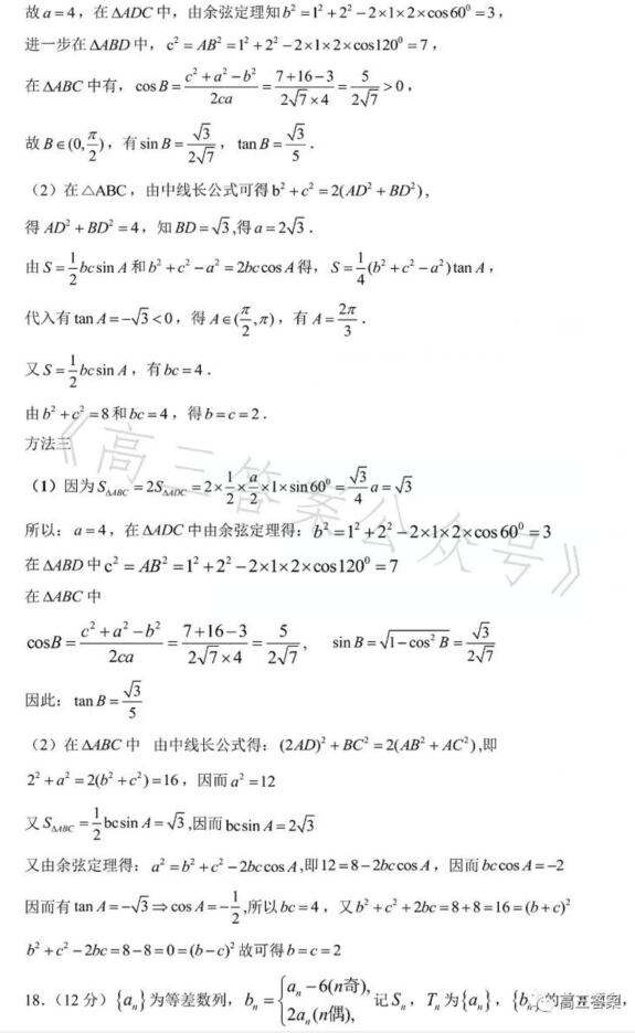 2023年广西高考理科数学试题及答案解析(附答案和Word文字版)
