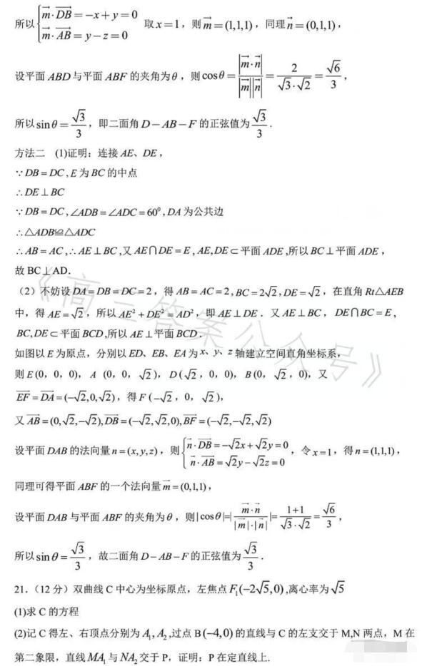2023年广西高考文科数学试题及答案解析(2023试题答案解析完整版)