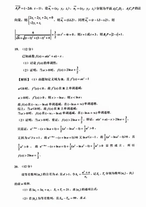 2023年广西高考文科数学试题及答案解析(2023试题答案解析完整版)