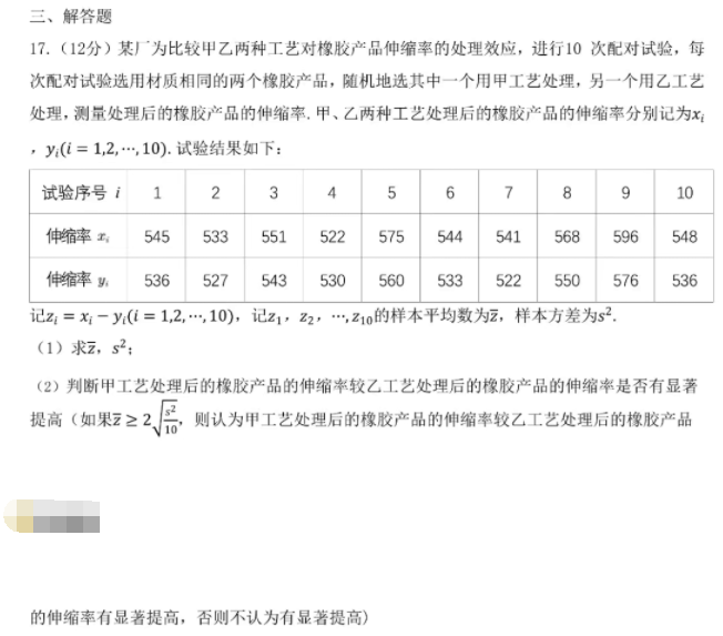 2023年全国乙卷高考文科数学试题及答案(2023试卷答案解析完整版)