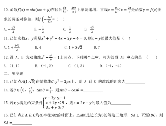 2023年全国乙卷高考文科数学试题及答案(2023试卷答案解析完整版)