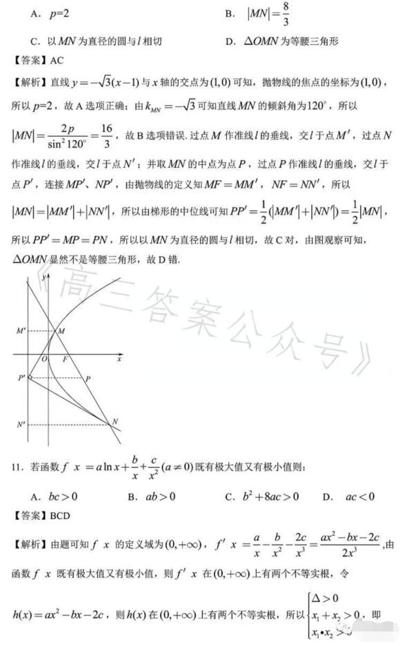 2023年山西高考理科数学试题及答案解析(附答案和Word文字版)