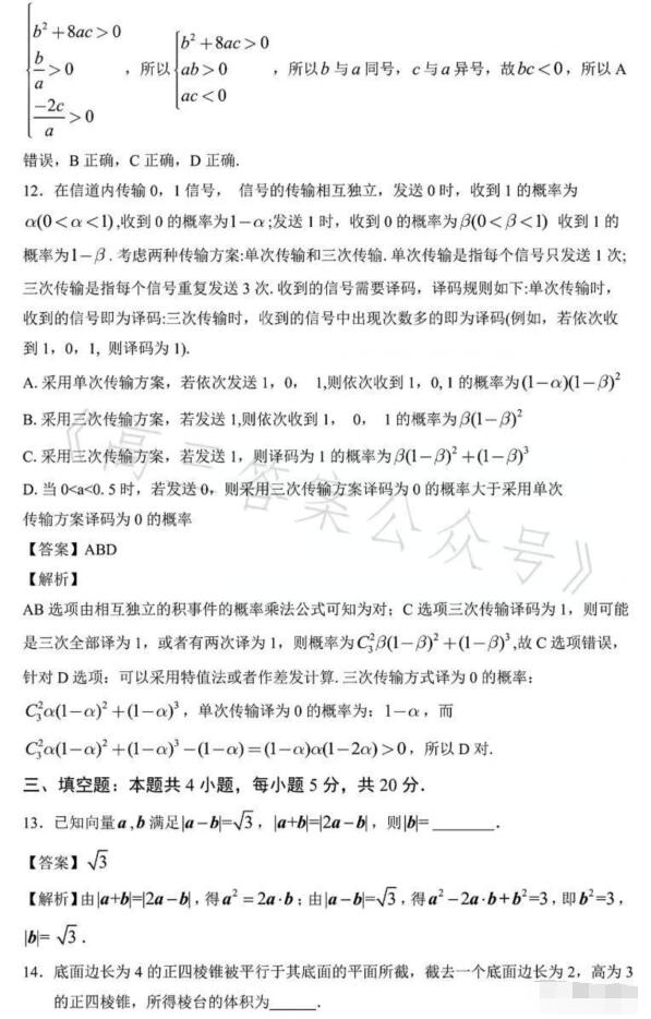 2023年安徽高考文科数学试题及答案解析(附答案和Word图片文字版)