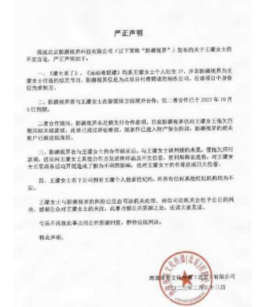王濛回应被起诉:双方合作已到期 到底是什么情况?