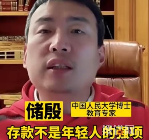 专家称年轻人不应该拼存款 到底是什么情况?