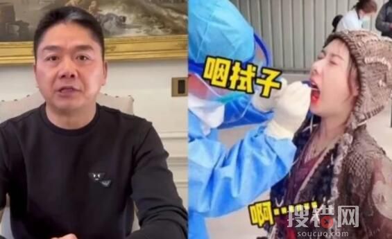 刘强东分享感染新冠经历 具体是什么情况?