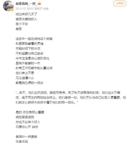 朴树报平安 原因竟是这样实在是让人心疼