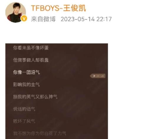 王俊凯疑回应与经纪人穿情侣装 具体事件经过是什么? 