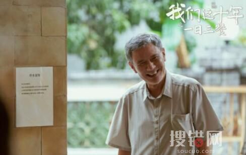 我们这十年老醋是好人吗 《一日三餐》老醋是好人