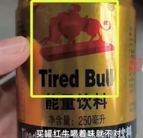 男子喝红牛味道不对发现是累牛 背后原因简直惊呆了众人