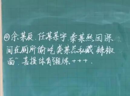 90后老师自制班级“热搜榜” 为什么这么做原因是什么?