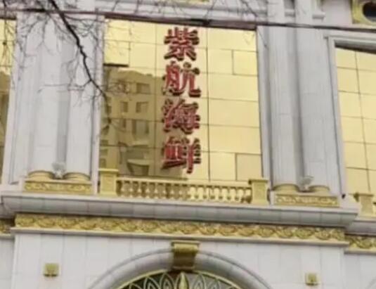 保洁员捡到现金报警被开除?饭店否认 具体事件经过是什么?