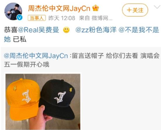 费曼中了周杰伦的帽子 妥妥真爱粉呀