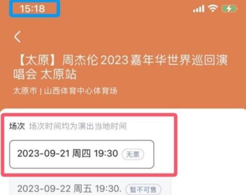周杰伦演唱会门票秒售罄 原因揭秘直接让人傻眼