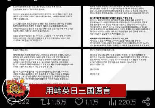 HYBE三国语言公告没有中文 网友纷纷表示疑惑不解
