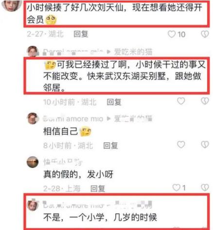 网友自称曾霸凌刘亦菲 真相曝光简直太惊人了