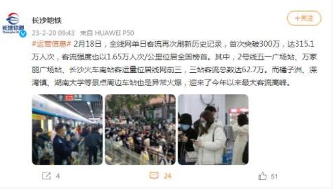 长沙凌晨1点马路人流量惊人 到底是什么情况?
