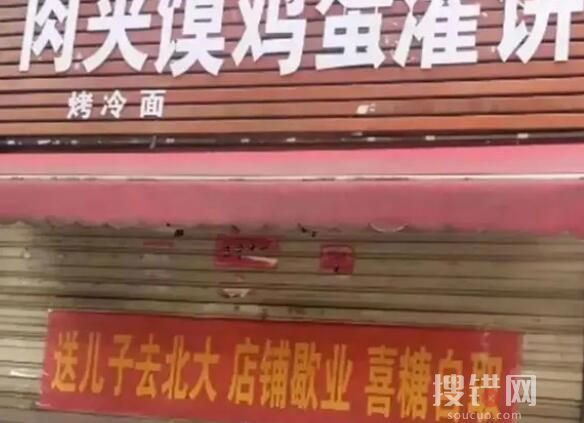 送儿子上北大店主曾被北大食堂挽留 究竟是怎么回事？