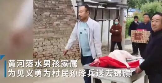 男孩掉入黄河被救 家长抬羊登门拜谢 原因竟是这样实在是太意外了
