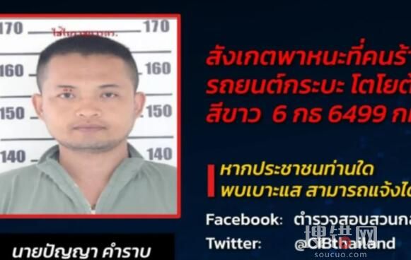 泰国幼儿园枪击案已造成38死 为什么杀人？